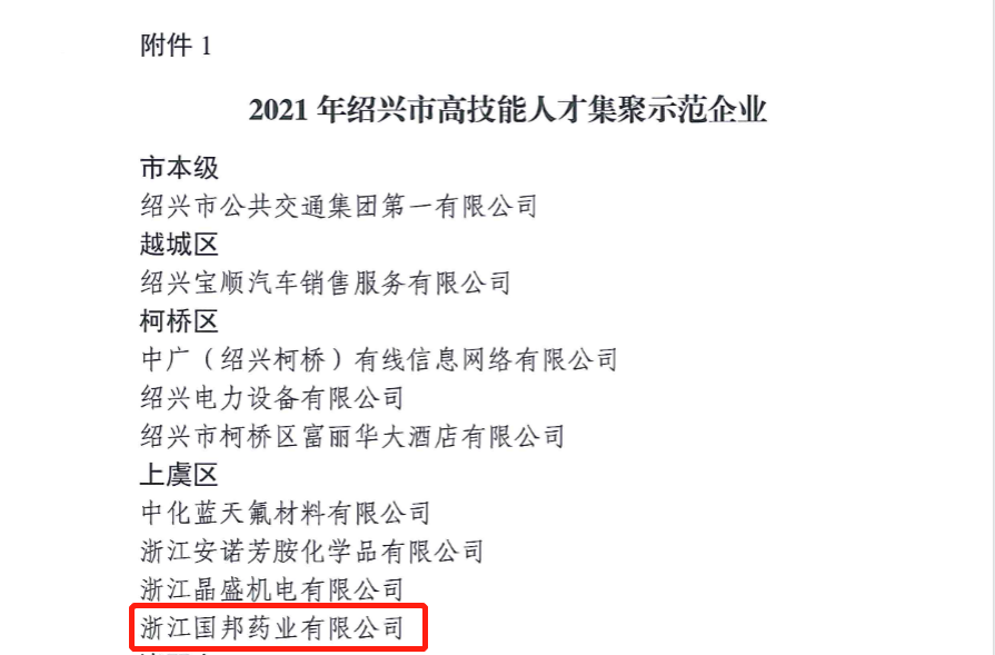 伟易博(中国区)官方网站