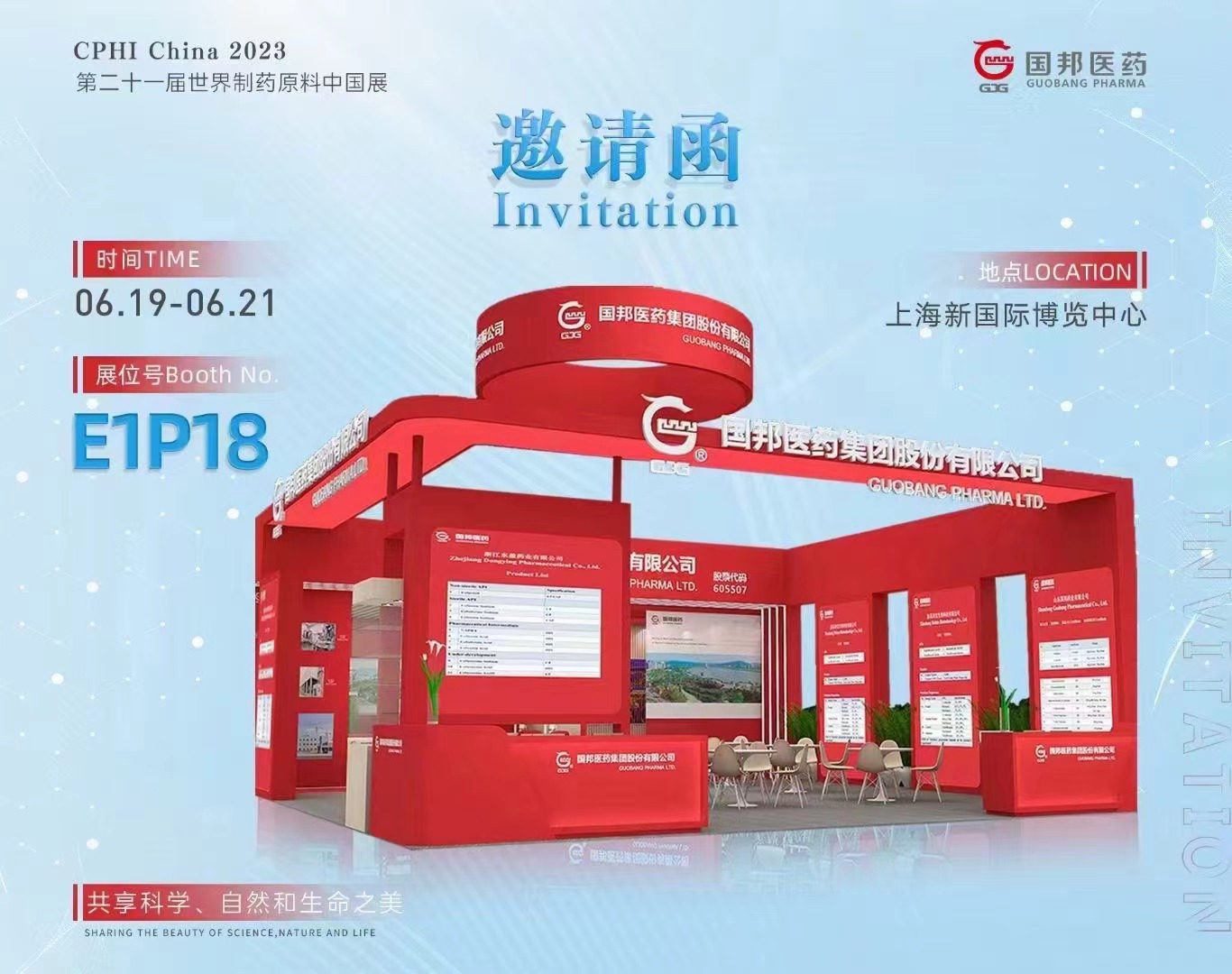 伟易博(中国区)官方网站