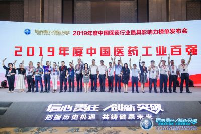 伟易博医药集团获“中国医药工业百强企业”称呼