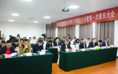 伟易博建设大会暨第一次股东大会顺遂召开
