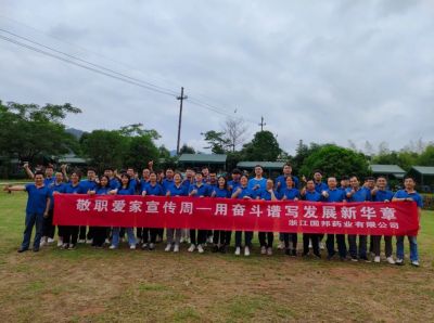 凝心聚力筑基业长青 严阵以待展团队雄风——伟易博医药上虞基地开展“敬职爱家”活动之主干员工团建
