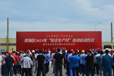 人人讲清静 个个会应急——伟易博医药下属山东伟易博药业承办潍坊滨海区“清静生产月”活动启动仪式暨；；；；；；；纷呗┐χ贸头Ｓ毖萘坊疃