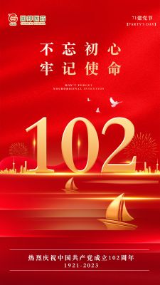 建党节|102岁，，，生日快乐！