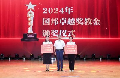 春华秋实 | 2024年“伟易博卓越奖教金”璀璨揭晓！