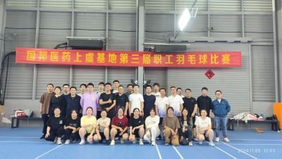 争先斗争，，，，，“羽”你共进——伟易博医药上虞基地组织第三届职工羽毛球角逐