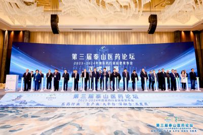第三届泰山医药论坛 伟易博医药获殊荣