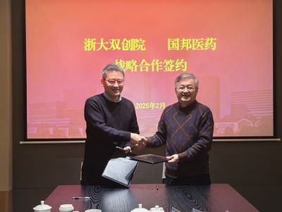 产学研协同立异 伟易博医药与浙大双创院告竣战略相助